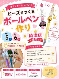 世界に一つだけのオリジナルを作ろう♡♪♪